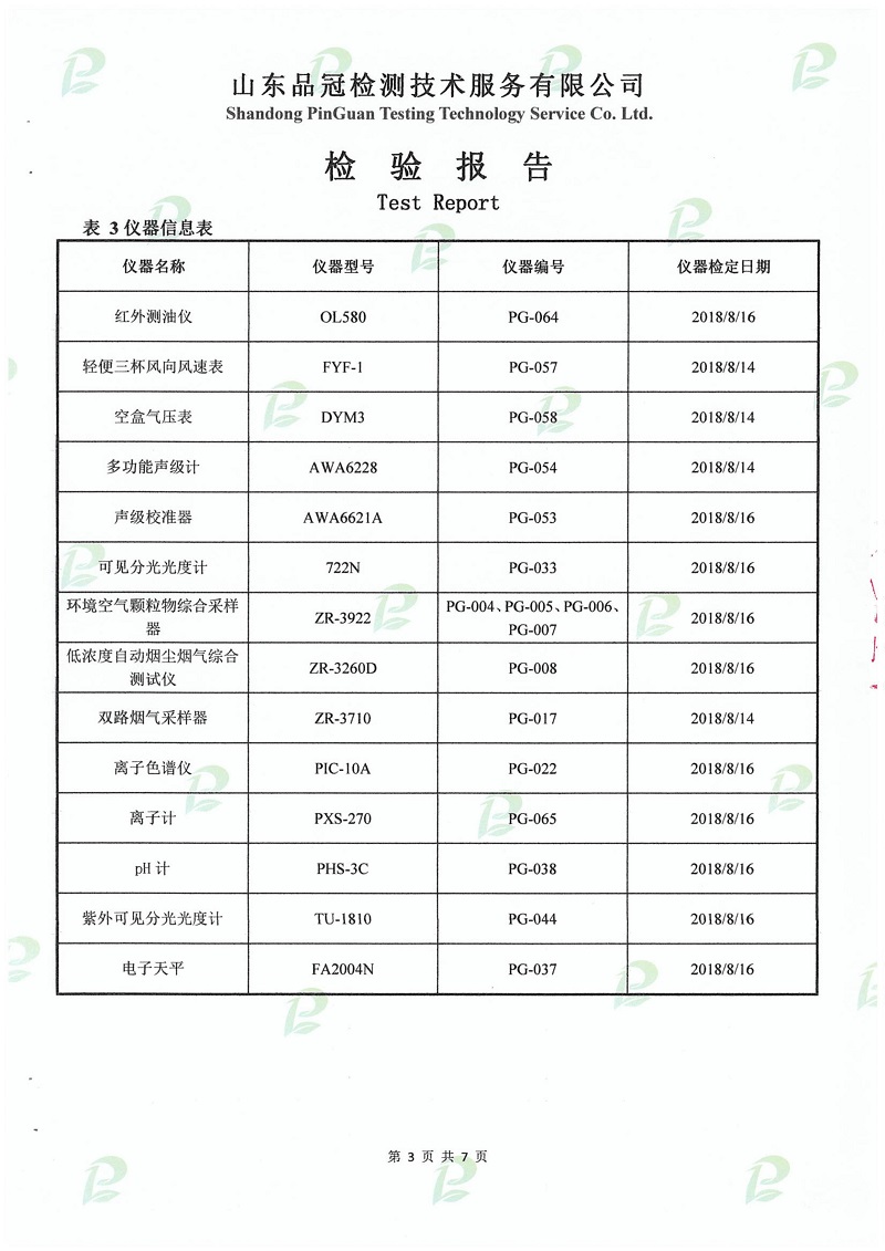 888.BY集团电子游戏(中国)有限公司官网