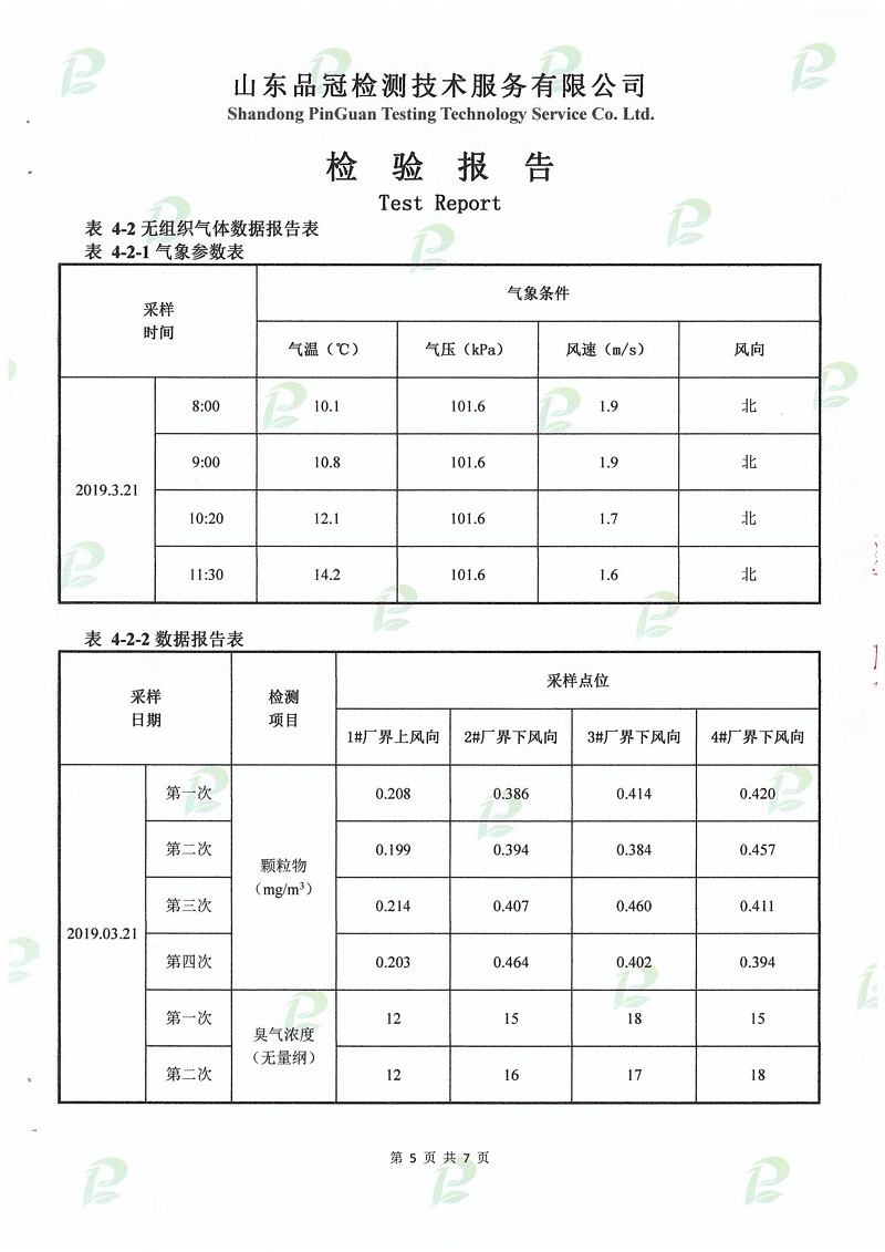 888.BY集团电子游戏(中国)有限公司官网