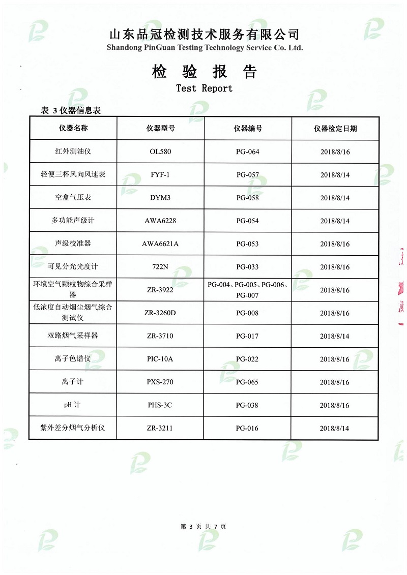 888.BY集团电子游戏(中国)有限公司官网