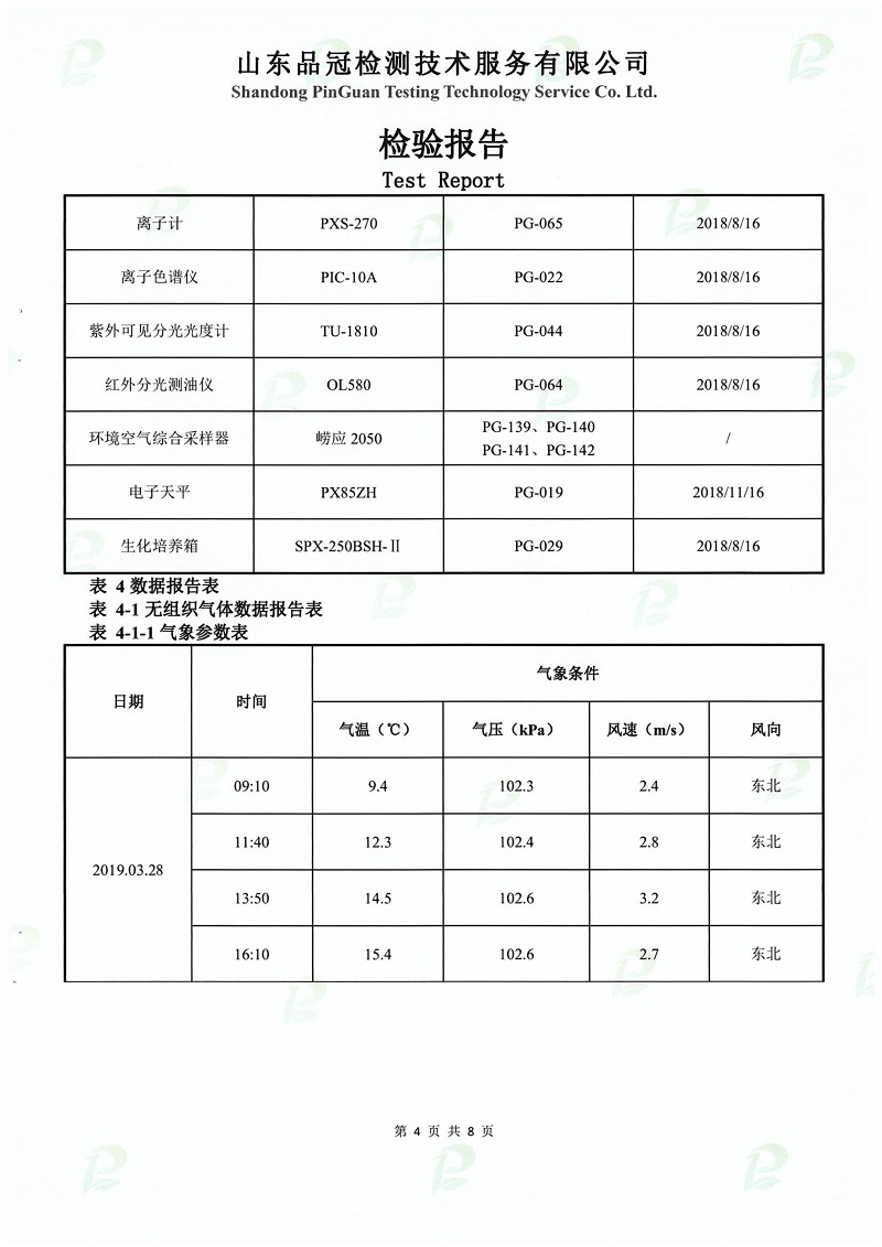 888.BY集团电子游戏(中国)有限公司官网