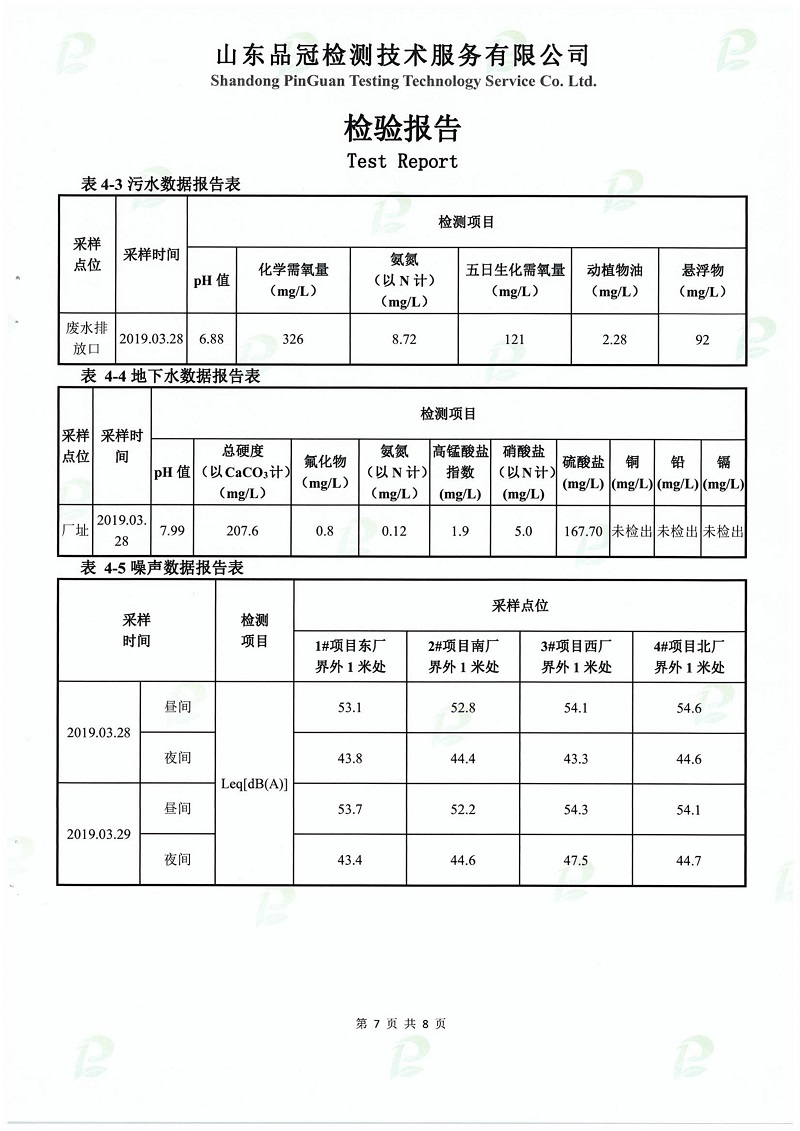 888.BY集团电子游戏(中国)有限公司官网