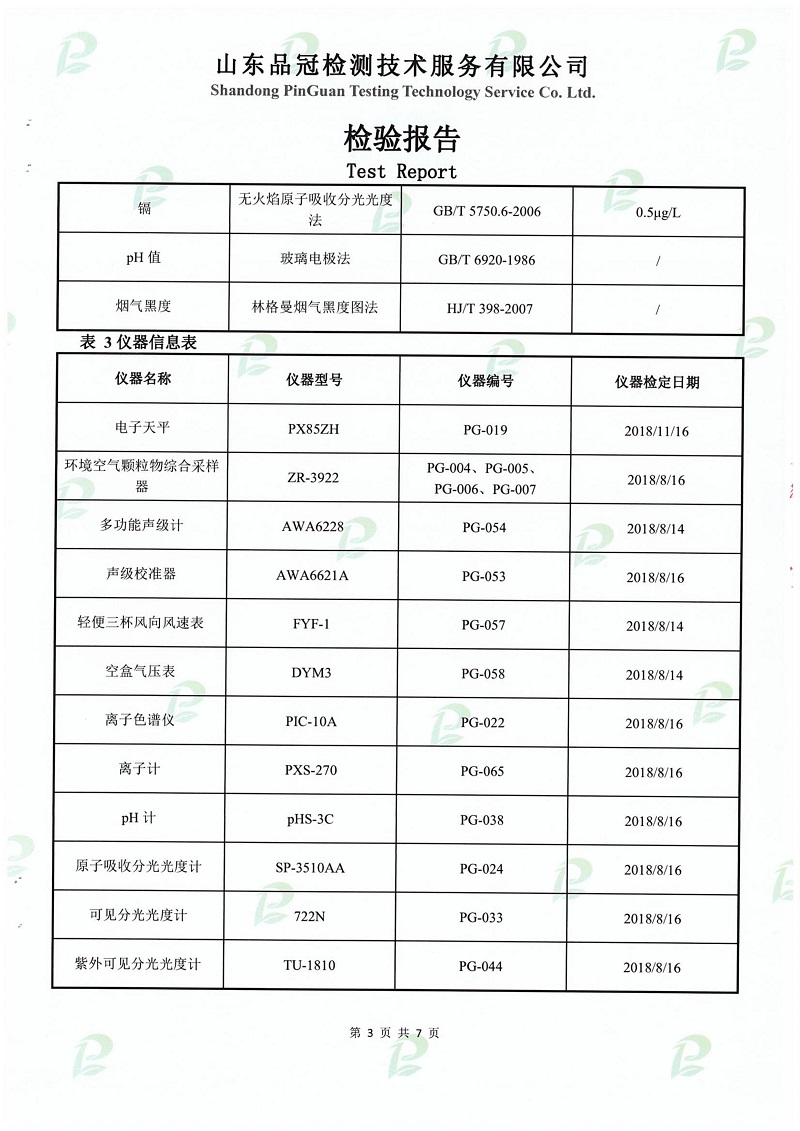888.BY集团电子游戏(中国)有限公司官网