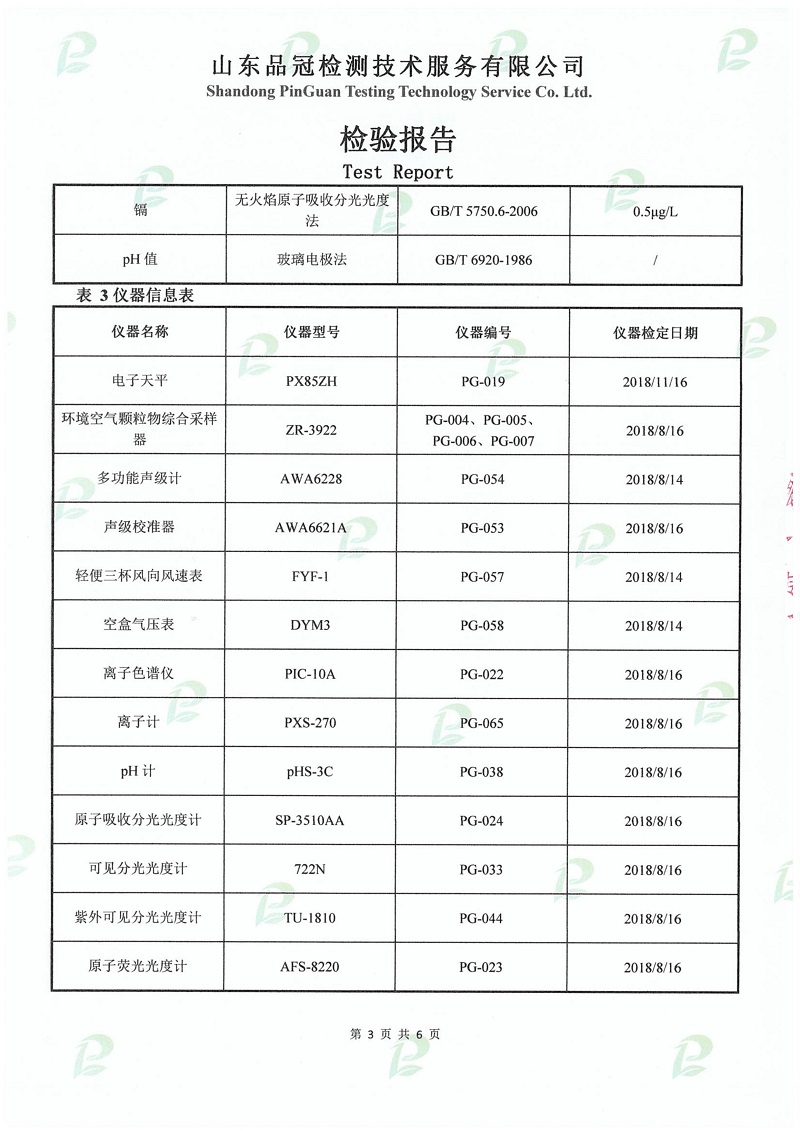 888.BY集团电子游戏(中国)有限公司官网