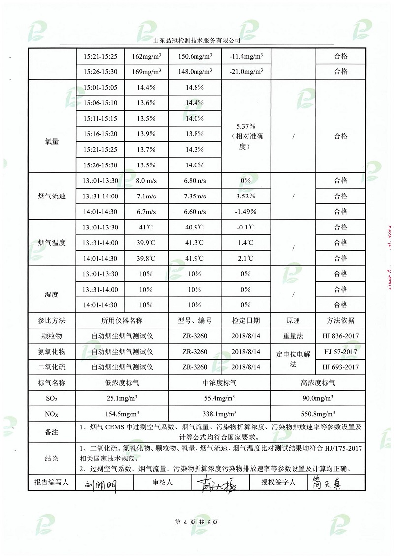 888.BY集团电子游戏(中国)有限公司官网
