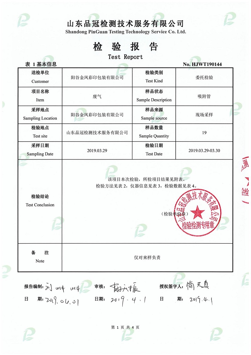888.BY集团电子游戏(中国)有限公司官网