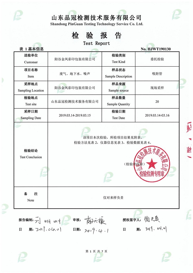 888.BY集团电子游戏(中国)有限公司官网