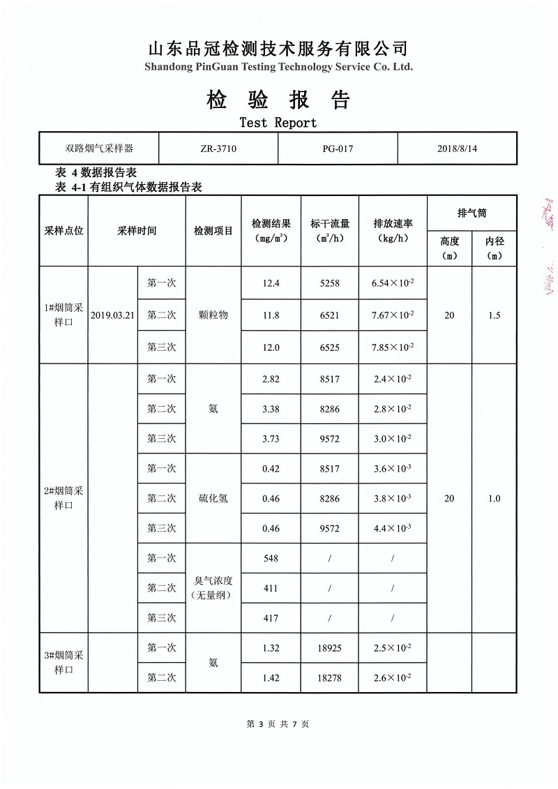 888.BY集团电子游戏(中国)有限公司官网