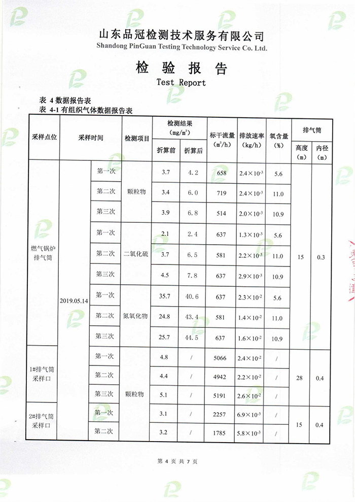 888.BY集团电子游戏(中国)有限公司官网