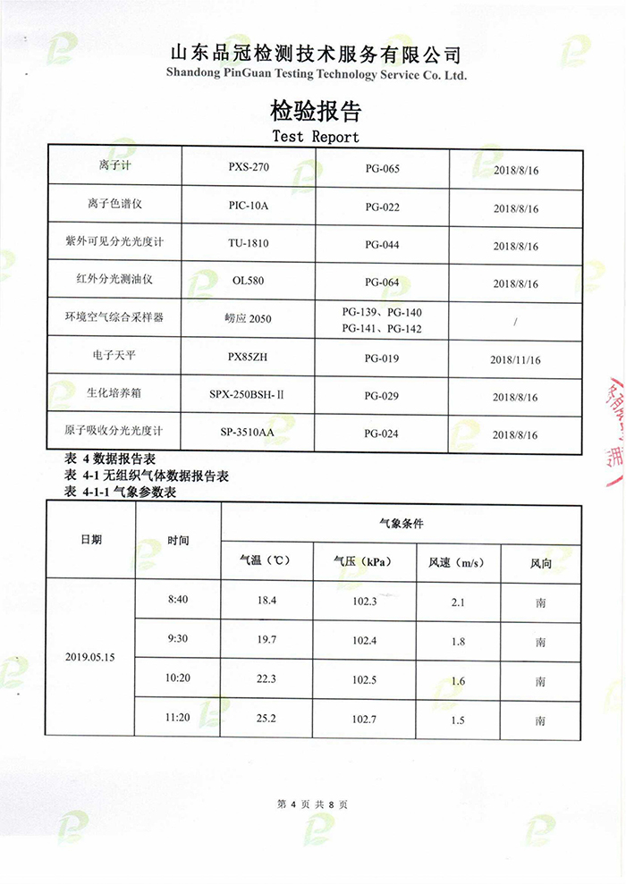 888.BY集团电子游戏(中国)有限公司官网
