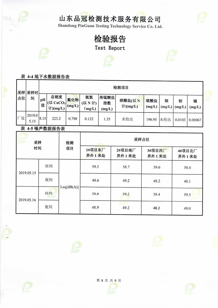 888.BY集团电子游戏(中国)有限公司官网