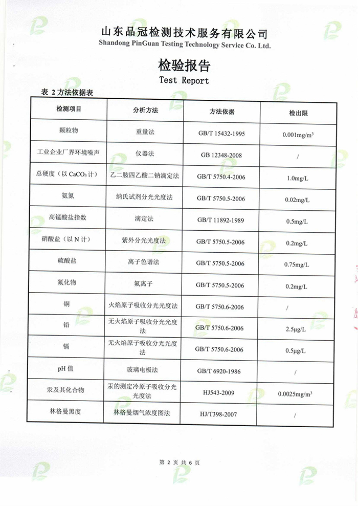 888.BY集团电子游戏(中国)有限公司官网